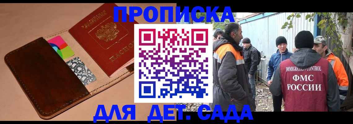 прописка иностранных граждан в Болотном