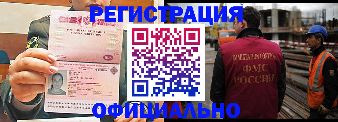 прописка ребенка в Болотном