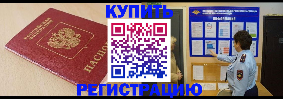 регистрация в Болотном